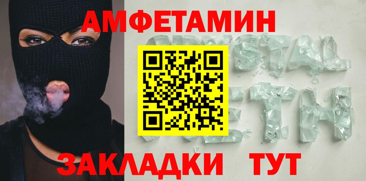 АМФ VHQ Северск