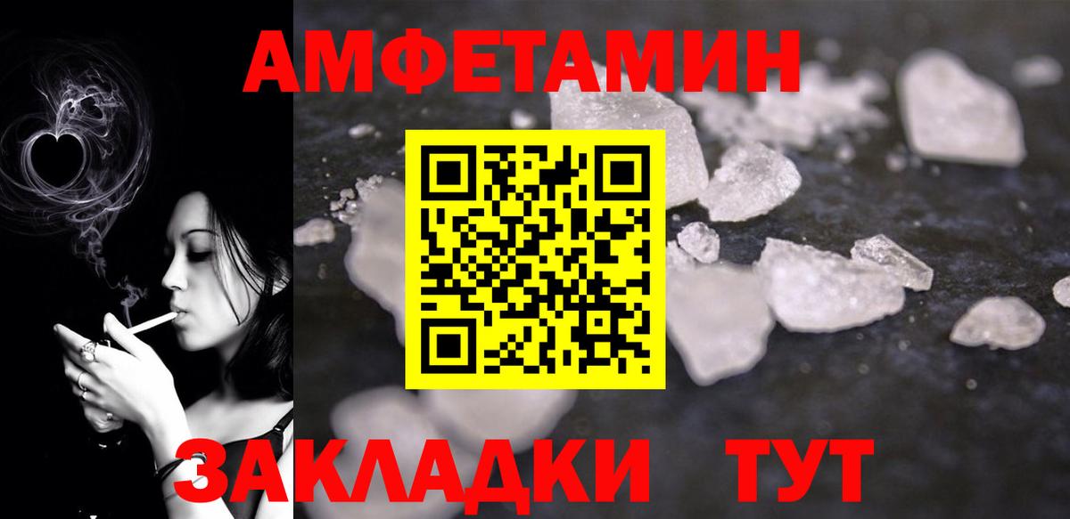 АМФЕТАМИН  Северск  Amphetamine VHQ 