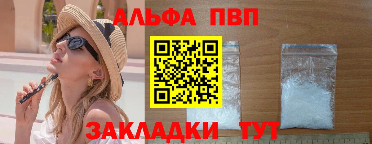 Alpha PVP крисы CK  APVP крисы CK  Северск  Alpha-PVP Соль 