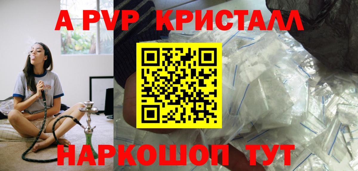 A PVP крисы CK  купить наркотики сайты  А ПВП Crystall  Северск  Вход с VPN 