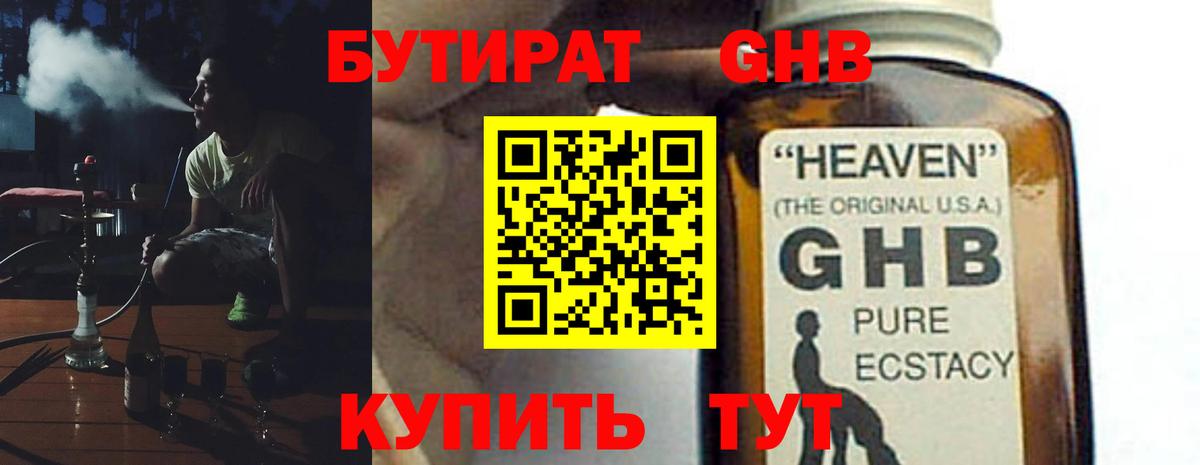 БУТИРАТ оксана  Северск 