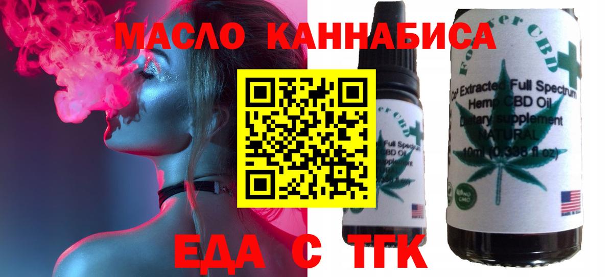 Печенье с ТГК марихуана  Северск 