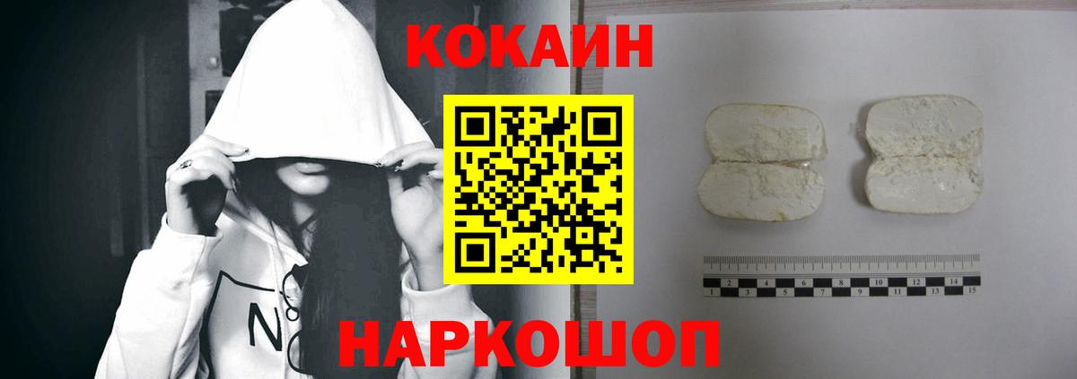 Кокаин FishScale  COCAIN  COCAIN 97%  Северск 