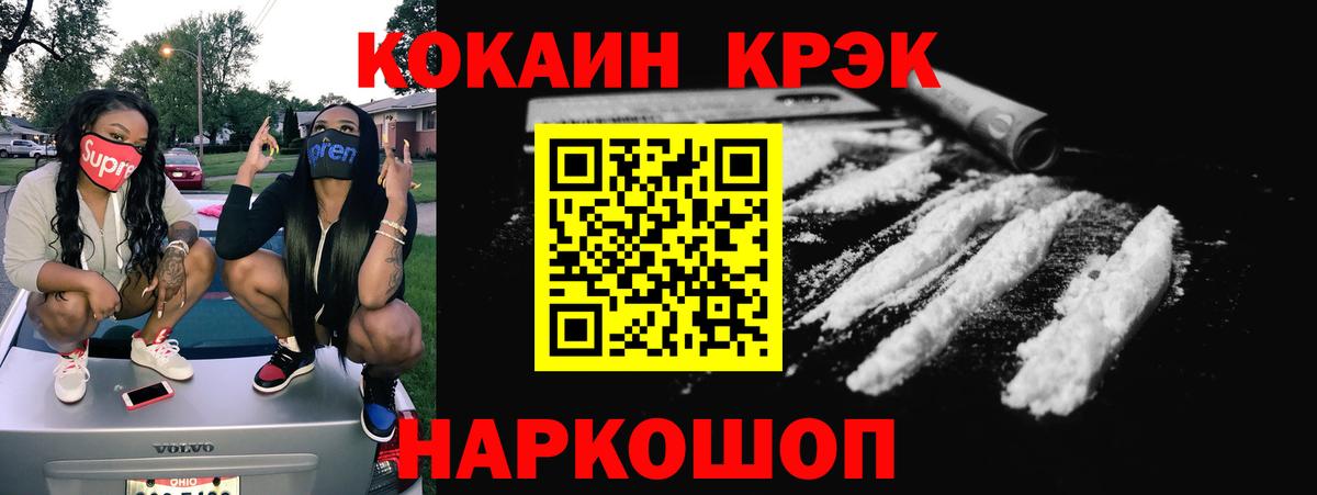 Cocaine  наркотики  Северск  Cocaine Колумбийский  Вход с VPN 