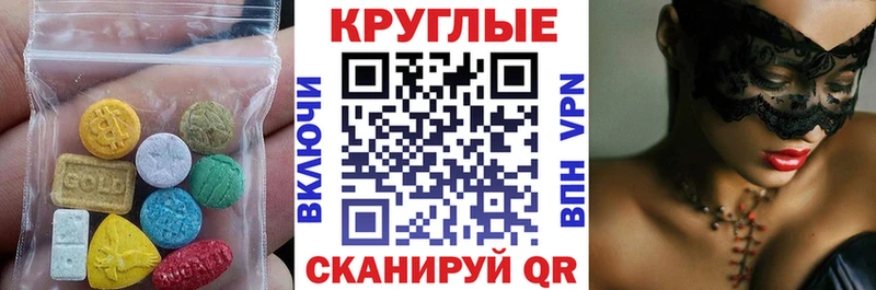 Экстази ешки  Северск 