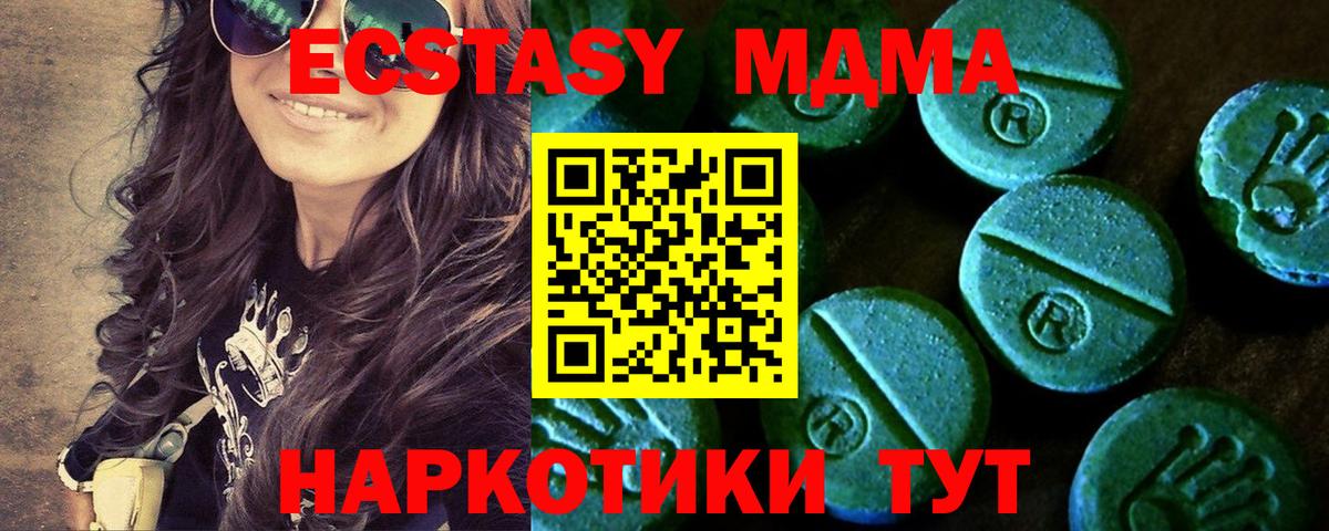 Экстази 300 mg Северск