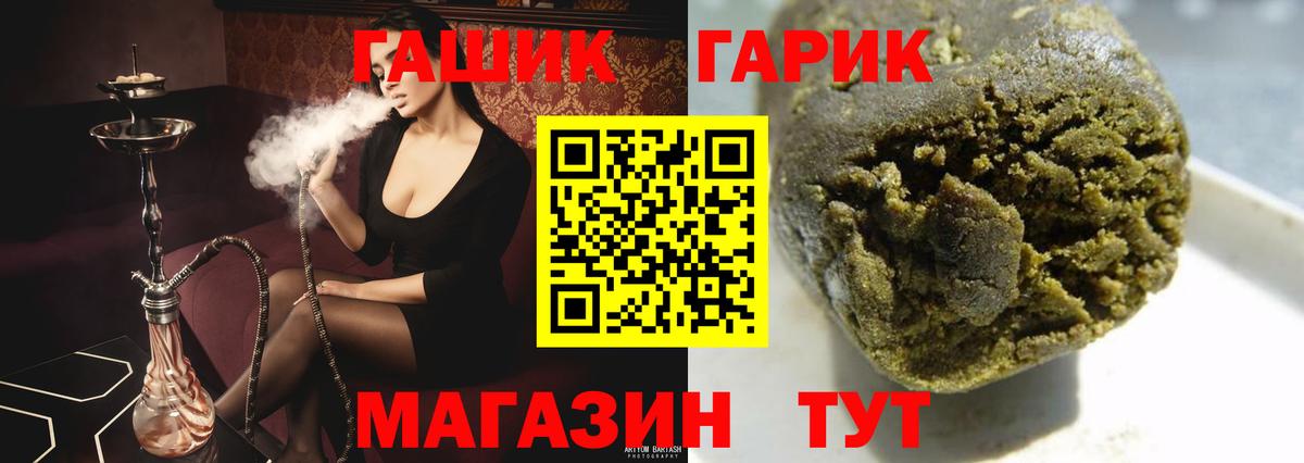 Гашиш убойный Северск