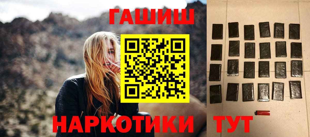 Гашиш гашик  ГАШ ice o lator  ГАШИШ  Северск  Вход с VPN 