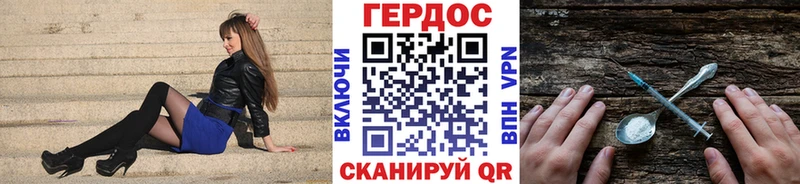 ГЕРОИН герыч Северск