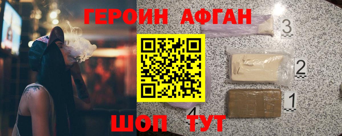 Героин белый Северск