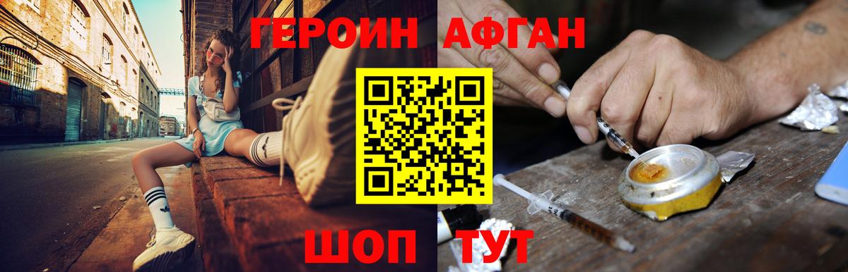Северск  ГЕРОИН герыч  Вход с VPN 