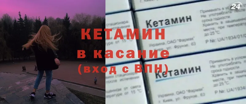 shop официальный сайт  Северск  КЕТАМИН ketamine 