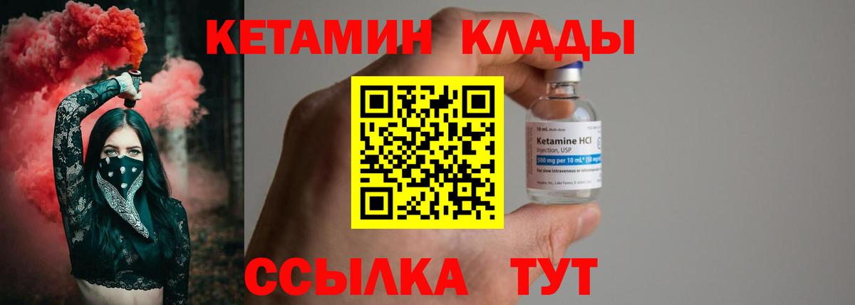 КЕТАМИН ketamine  Северск 