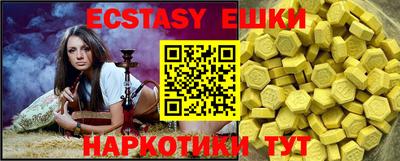 ECSTASY Бийск