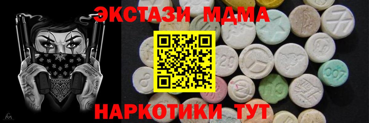 МДМА Molly Северск