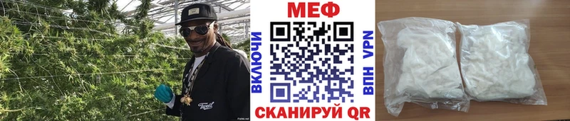 Мефедрон мяу мяу  мега   Северск 