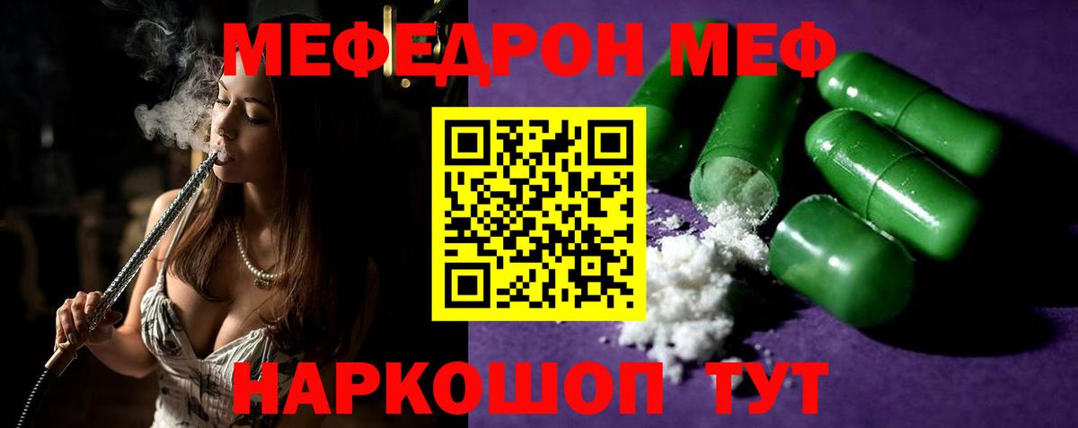 Мефедрон 4 MMC  МЯУ-МЯУ  цены   мега рабочий сайт  Вход с VPN  Мефедрон  Северск 
