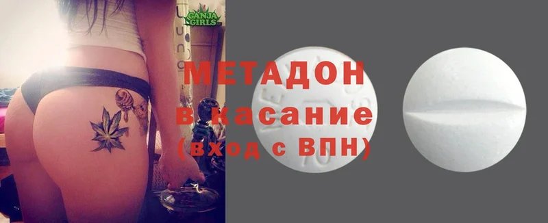 как найти закладки  Северск  Метадон methadone 