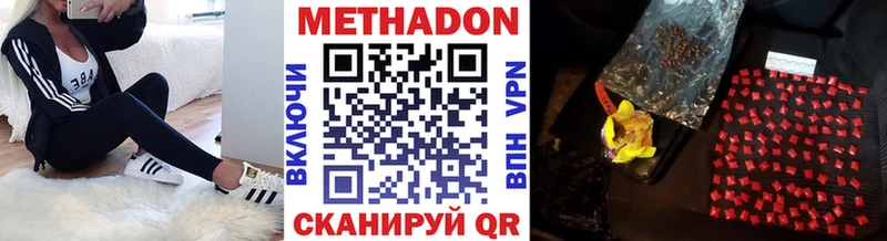 МЕТАДОН methadone  Северск 