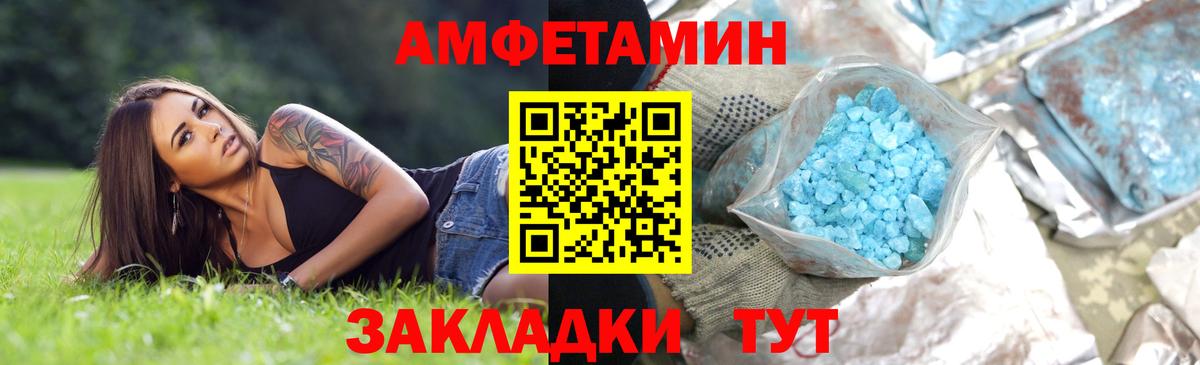 Первитин Methamphetamine  Северск  Первитин Methamphetamine 