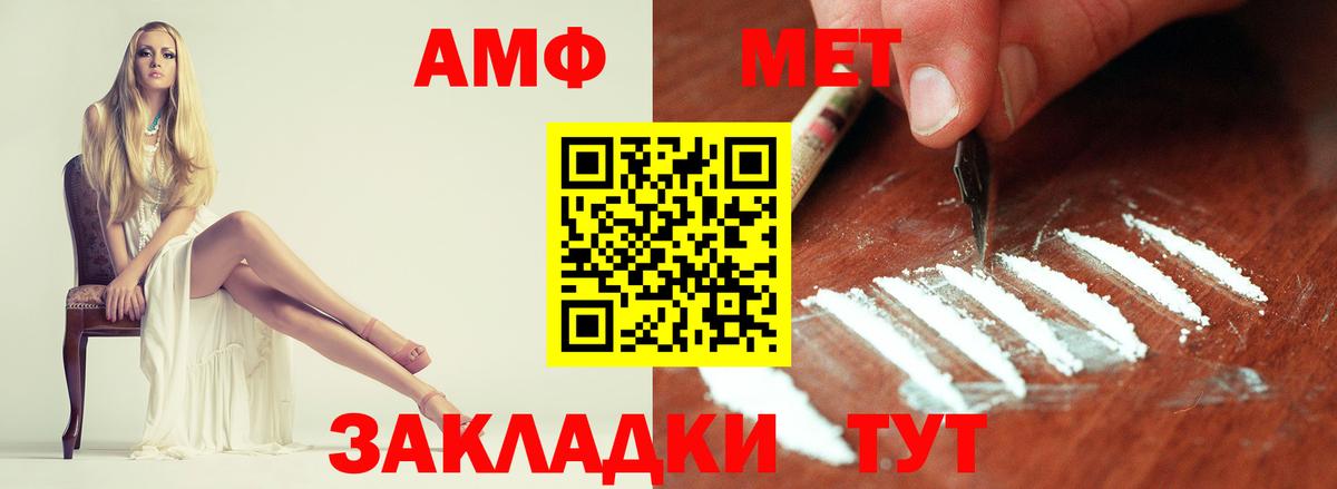 Первитин кристалл Северск