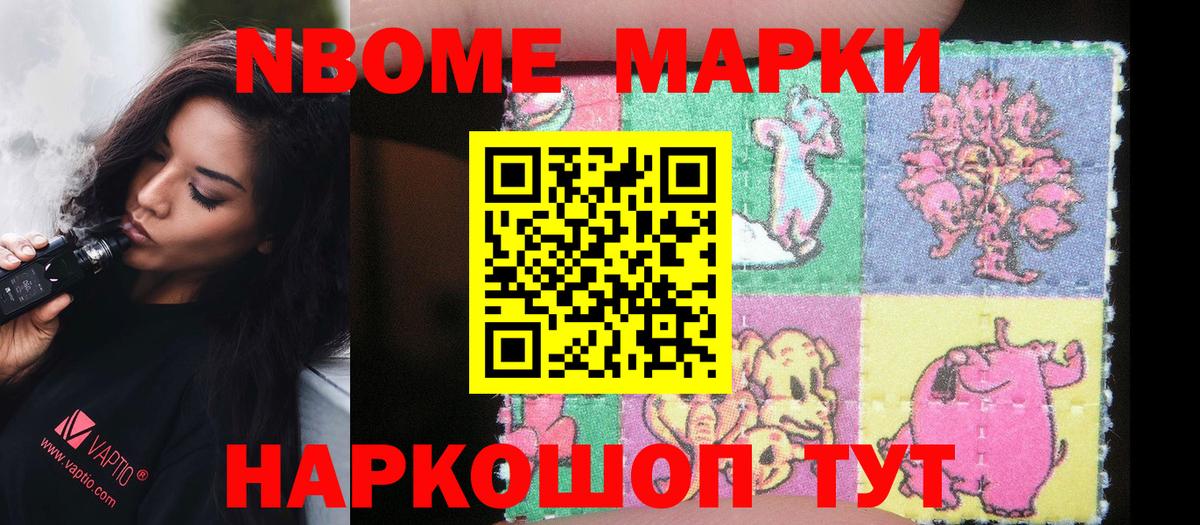 Наркотические марки 1,5мг Северск