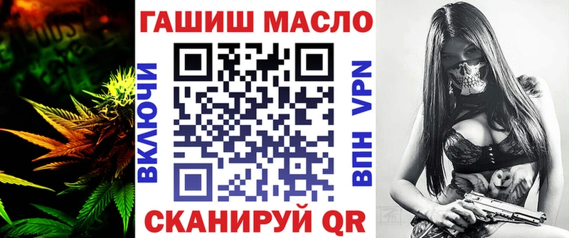 ТГК THC oil Северск