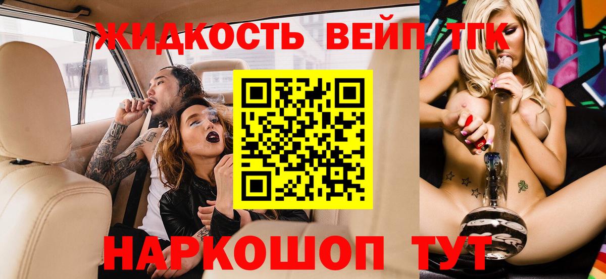 Дистиллят ТГК гашишное масло  Северск  blacksprut ссылки  Дистиллят ТГК жижа 